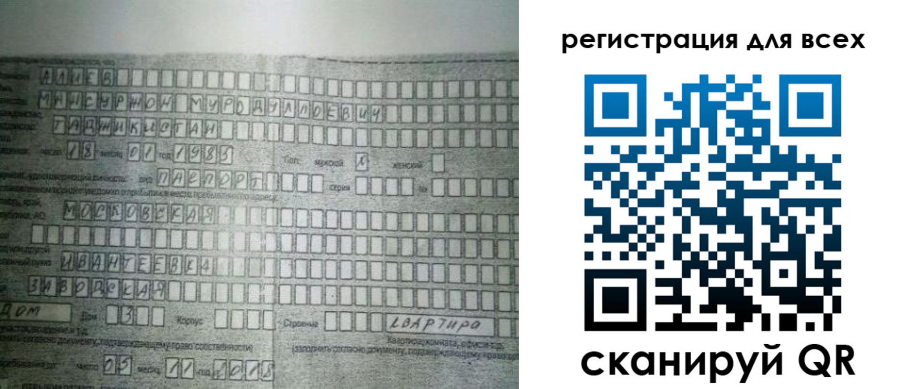 где прописаться в Геленджике