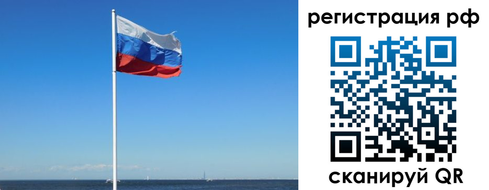 временная регистрация для школы в Геленджике