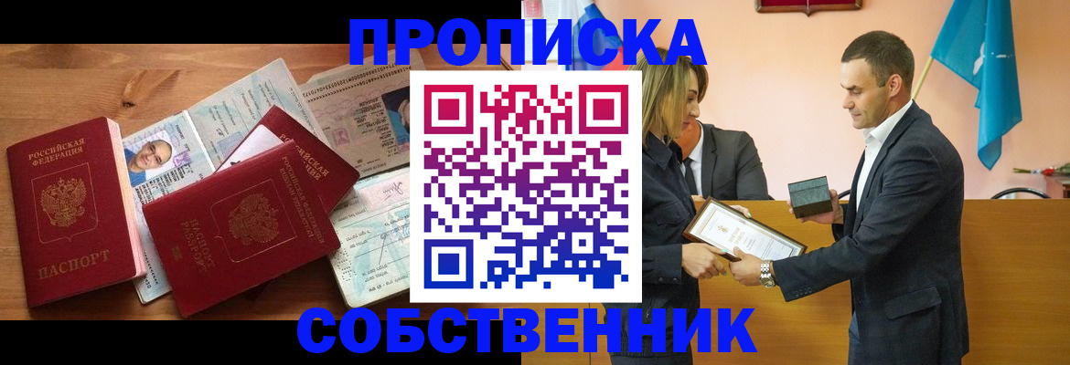 миграционный учет в Геленджике