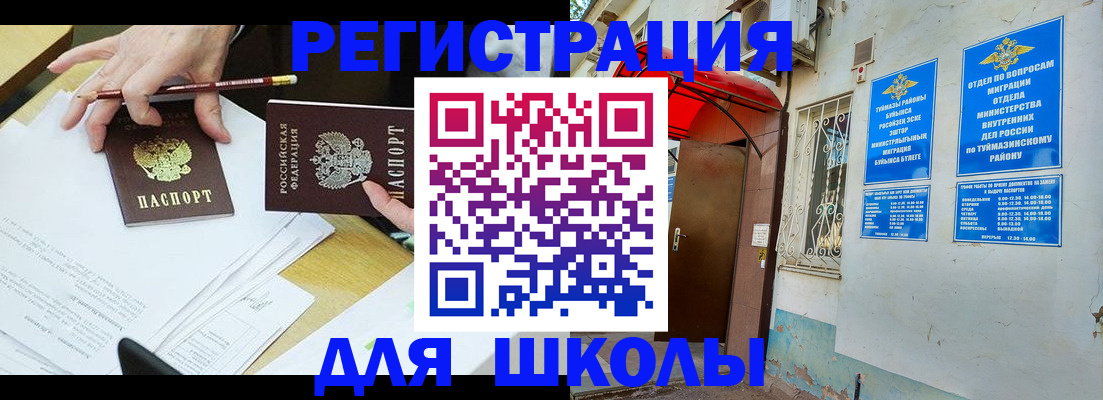 прописка 2025 в Геленджике
