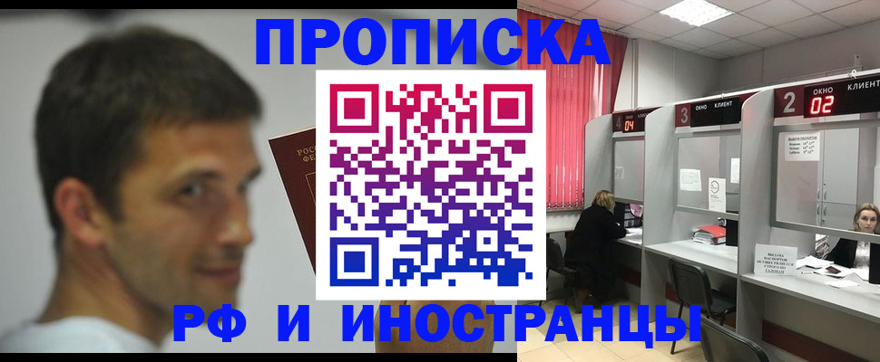 временная регистрация гарантия в Геленджике