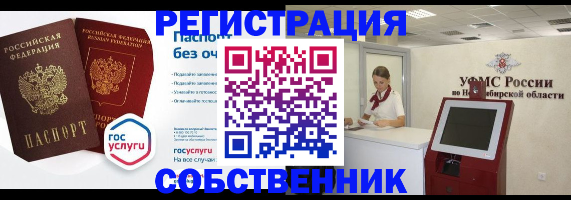 прописка для школы в Геленджике